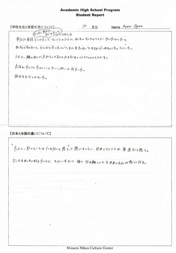 Ayano's Student Report in October